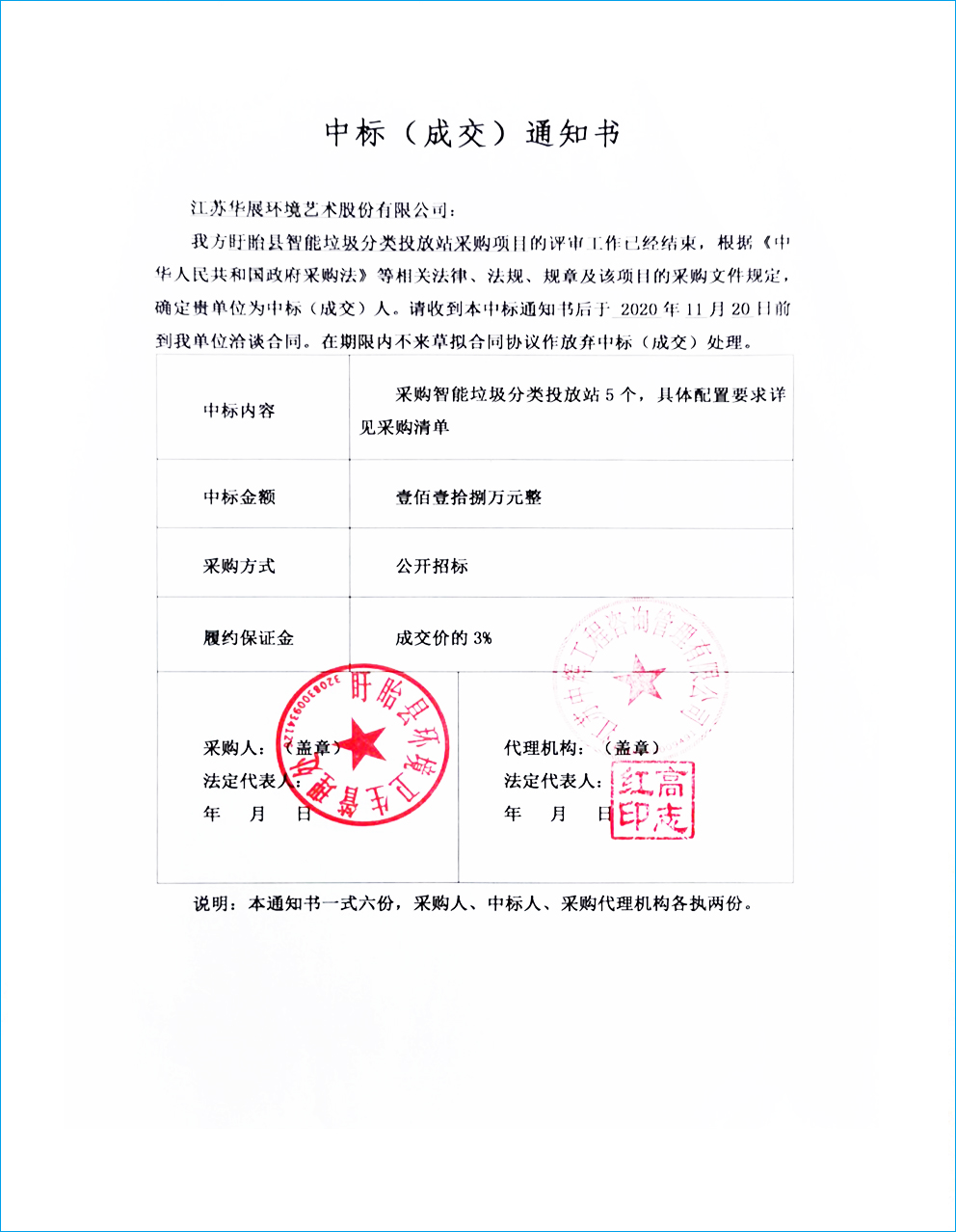 貓先生智能垃圾分類設(shè)備、華展智能垃圾房、垃圾分類解決方案