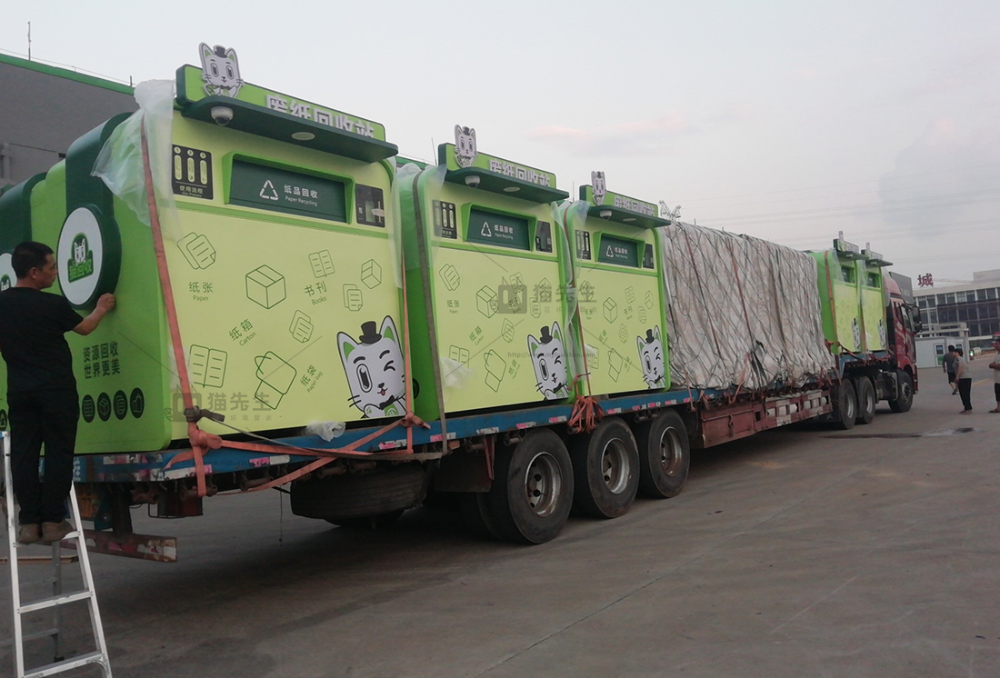 廊坊智能再生資源回收站、貓先生垃圾分類設備廠家