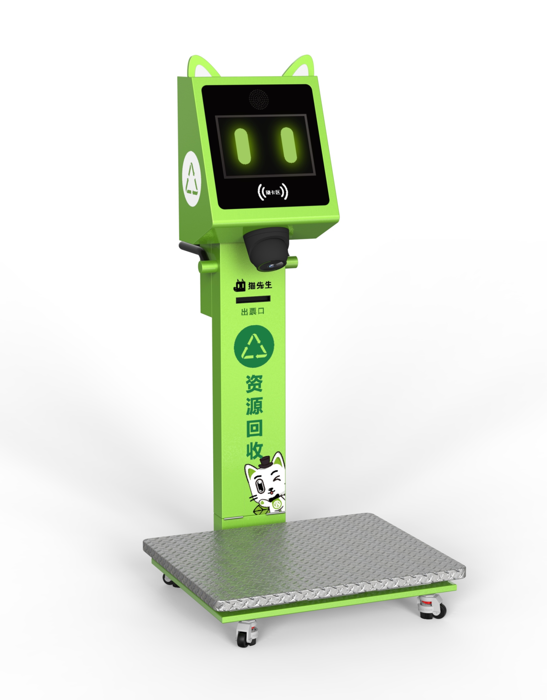 1661502609651034.png 貓先生循環商店,智能垃圾分類解決方案