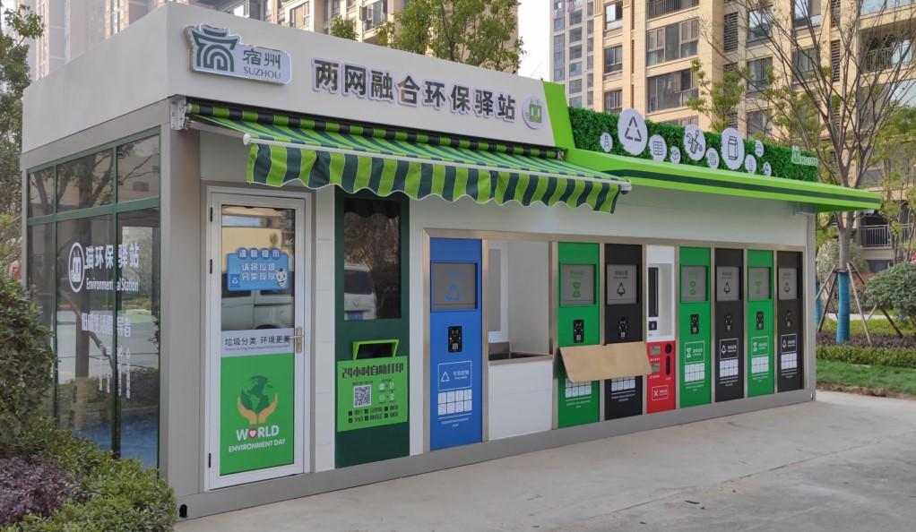 智能垃圾分類平臺,華展環境,貓先生垃圾分類 智能垃圾分類平臺,華展環境,貓先生垃圾分類