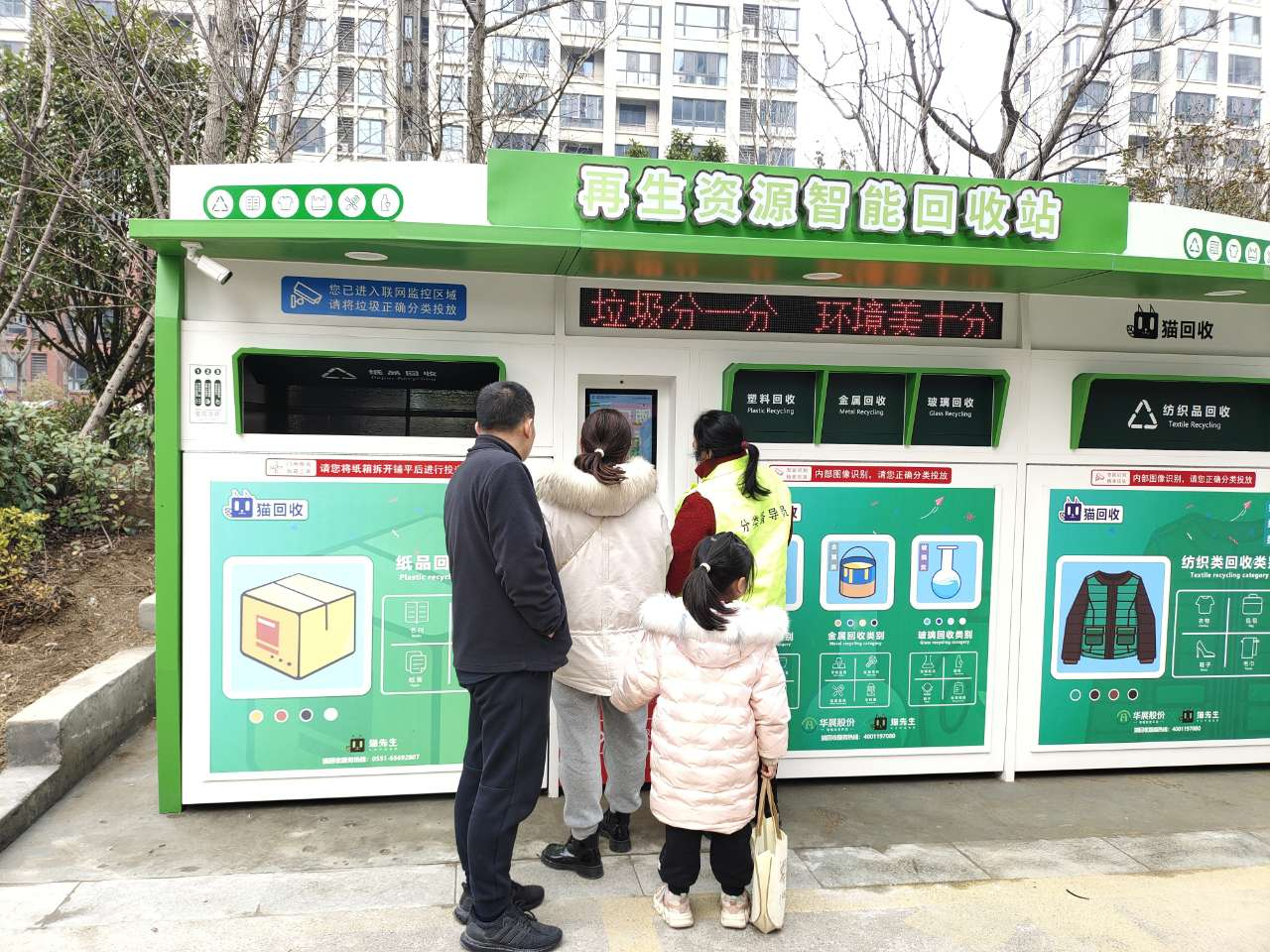 1677634257796943.png 貓先生智能紡織品回收柜,智能回收箱廠家,垃圾分類回收箱定制,智能舊物回收箱