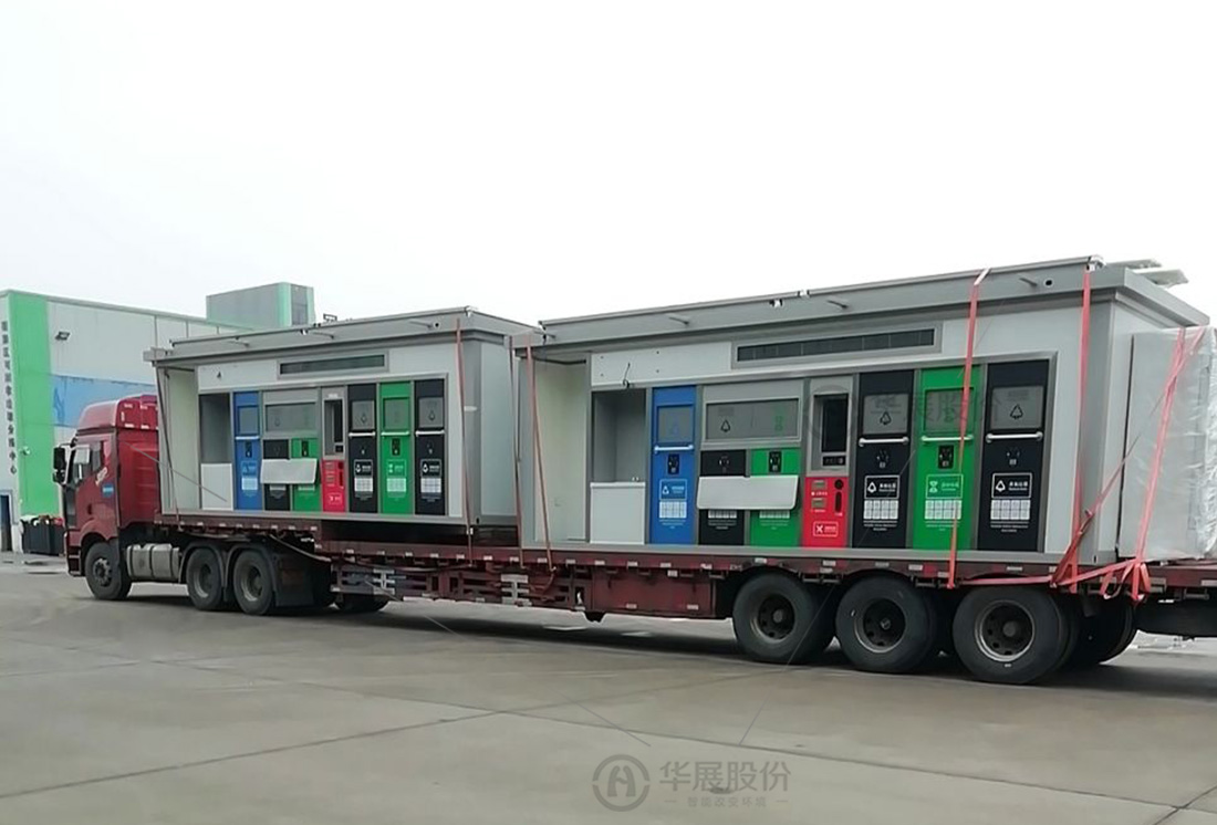鹽城垃圾分類投放站，四分類垃圾房，智能分類垃圾房，垃圾分類箱房