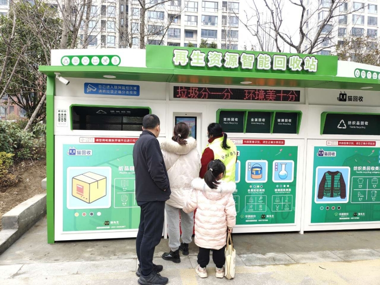 華展貓先生，智能分類回收箱，舊衣服回收箱，垃圾分類廠家