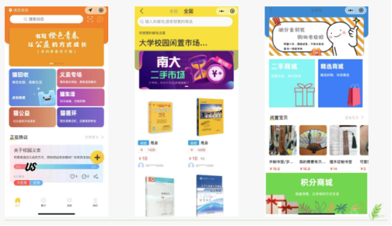 華展貓先生，智能垃圾分類回收，校園垃圾分類