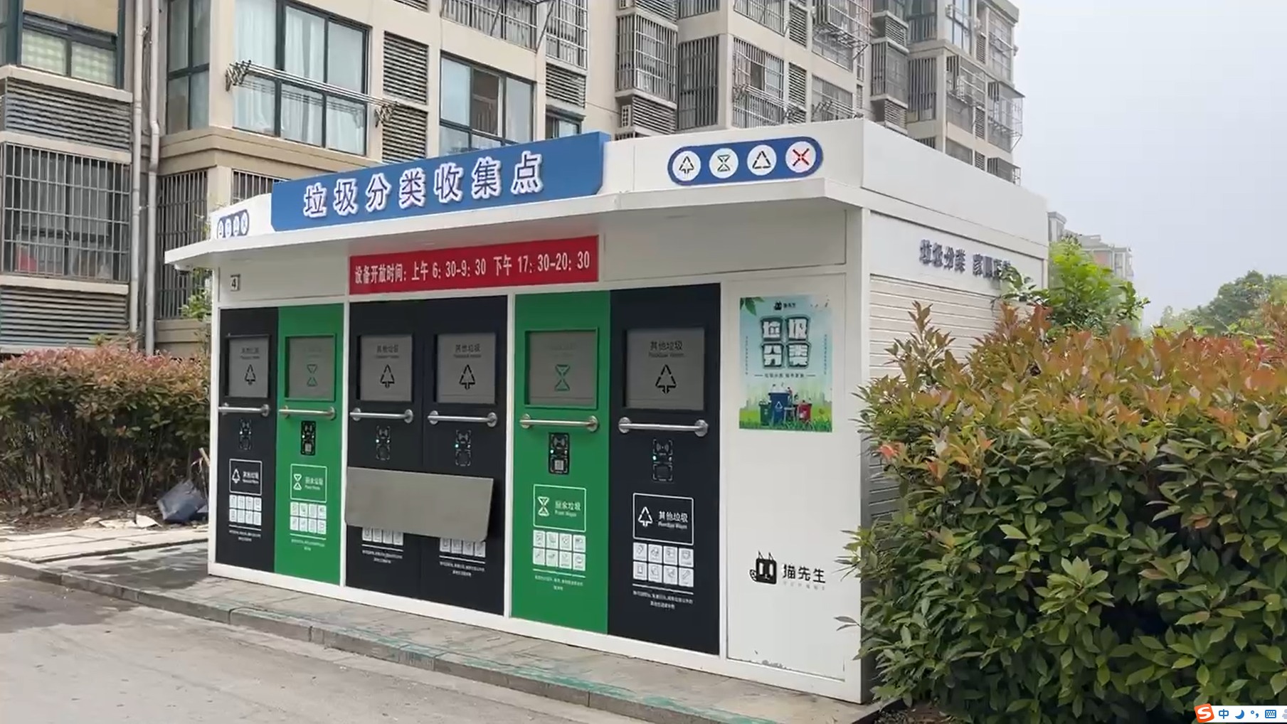 華展貓先生,智能垃圾房設備廠家,定時定點垃圾收集站安裝制作 華展貓先生,智能垃圾房設備廠家,定時定點垃圾收集站安裝制作