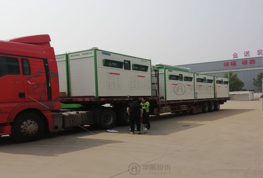 濟(jì)寧 華展貓先生，智能廢品回收箱，雙投口智能回收柜