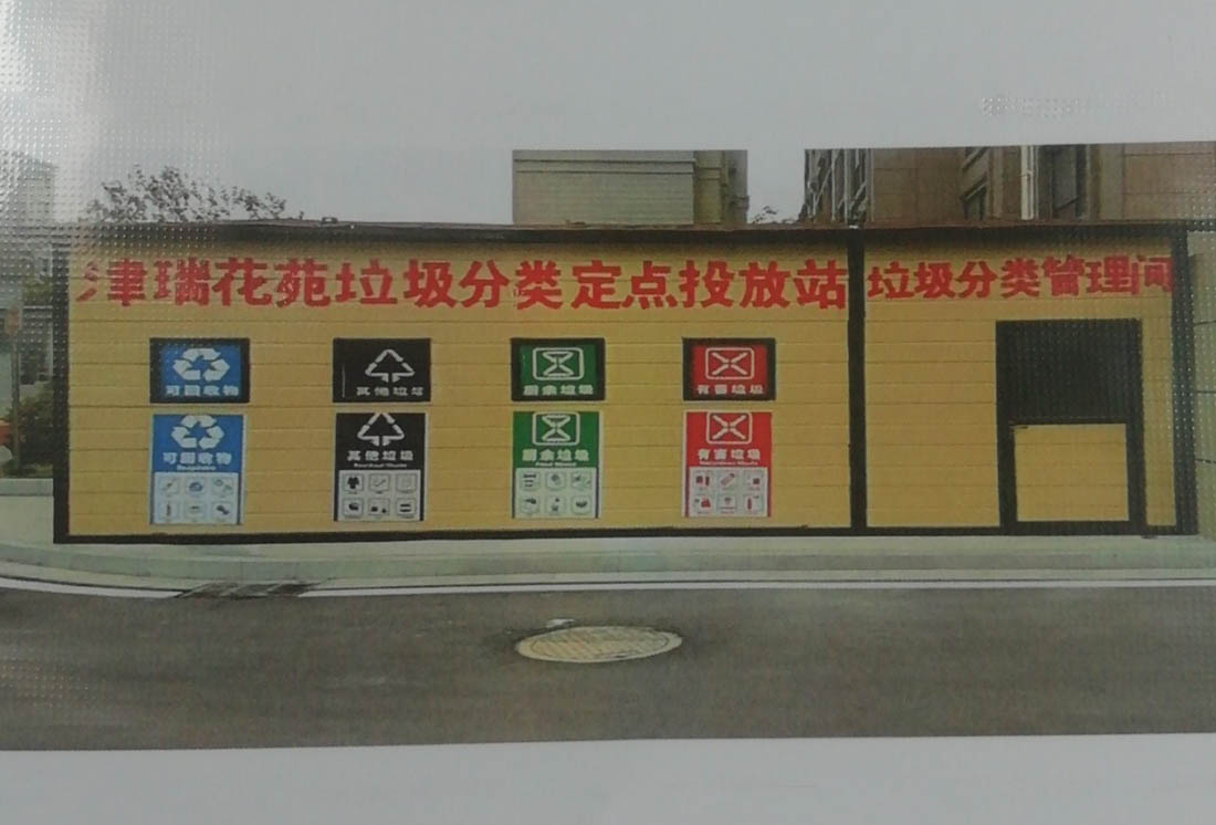 華展貓先生，智能垃圾房改造，垃圾分類設備廠家