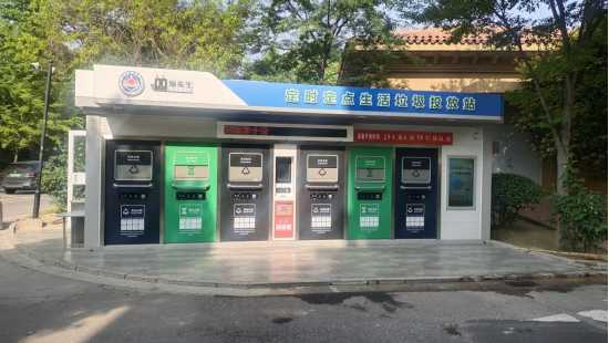 華展貓先生，智能垃圾房，垃圾分類房，垃圾投放點