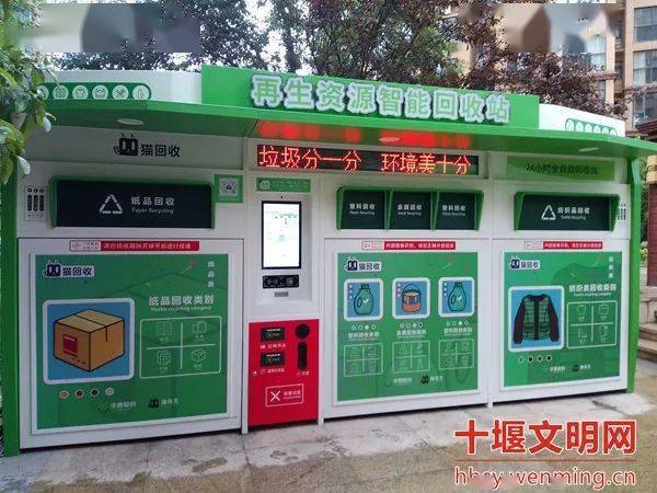 貓先生再生資源智能回收站,廢品回收柜,舊衣回收箱生產廠家 貓先生再生資源智能回收站,廢品回收柜,舊衣回收箱生產廠家