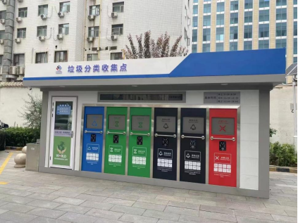 甘肅垃圾分類收集點(diǎn)，貓先生智能垃圾房，垃圾分類站生產(chǎn)廠家