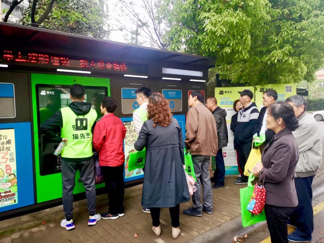 貓先生智能垃圾分類項(xiàng)目，垃圾分類運(yùn)營(yíng)，垃圾分類示范案例