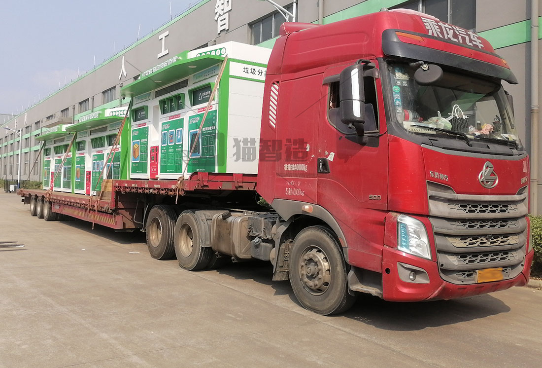 貓先生智能廢品回收箱，再生資源收集柜，小區垃圾回收站生產廠家