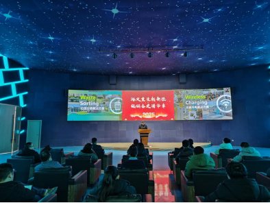 華展股份，智能垃圾分類收集站生產廠家，無線充電樁廠家