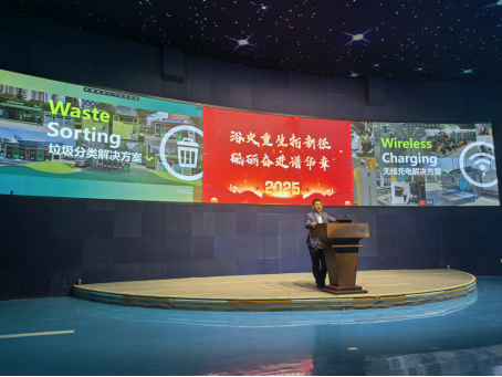 華展股份，智能垃圾分類收集站生產廠家，無線充電樁廠家