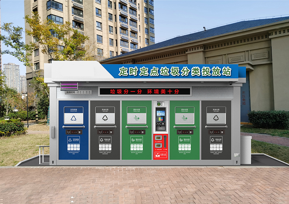 貓先生智能分類垃圾房，垃圾分類房，智能垃圾站，生產廠家