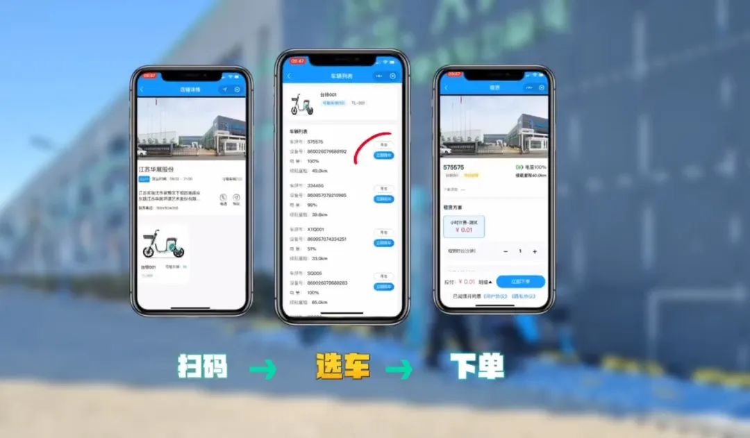 電動車分時租賃，智能無線充電樁廠家，掃碼充電，電瓶車充電樁，共享電單車充電樁，電動自行車充電樁